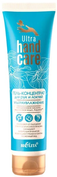 БЕЛИТА ULTRA HAND CARE Гель-Kонцентрат для рук и локтей "Ультраувлажнение" 100мл/20шт