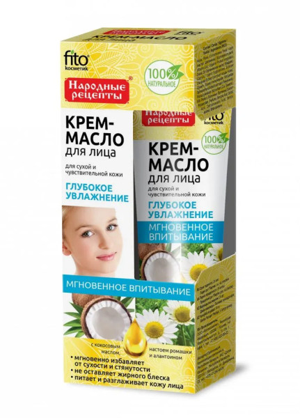ФИТО К  Крем-масло д/лица ГЛУБОКОЕ УВЛАЖНЕНИЕ кокос. масло, ромашка 45мл