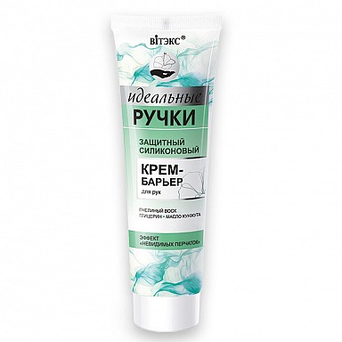 ВИТЭКС ИДЕАЛЬНЫЕ РУЧКИ Защитный силиконовый КРЕМ-БАРЬЕР для рук 100мл БХ23766БК