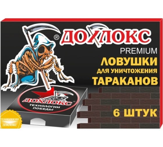 ДОХЛОКС от тараканов ЛОВУШКИ 6 шт. 12 *24* 2400