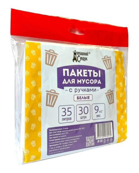 Пакеты для мусора с РУЧКАМИ 35л в пласте 30шт 12 мкм белые ДС-429