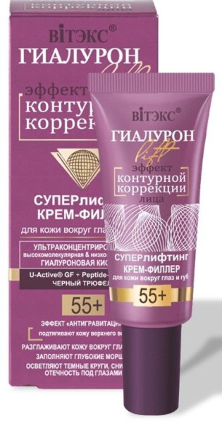 Витэкс ГИАЛУРОН LIFT 55+ Крем-филлер для ВЕК Суперлифтинг 20мл БХ24916БК
