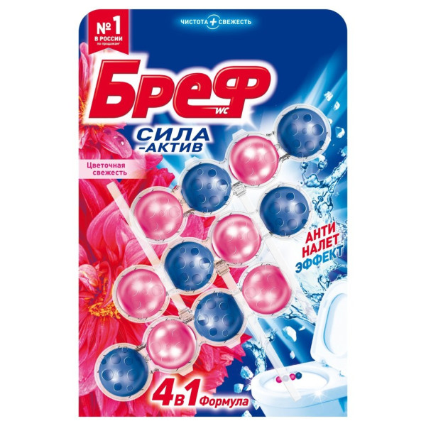 Bref ТРОЙНЫЕ СИЛА-АКТИВ ЦВЕТОЧНАЯ СВЕЖЕСТЬ Х 50г БХ4031279
