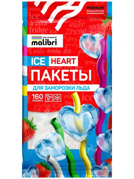 Пакеты для заморозки льда MALIBRI, 160 сердец, 8 пакетов (165) 1003-019-165