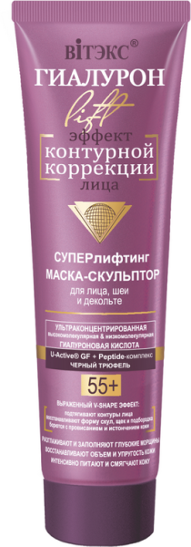 ВИТЭКС ГИАЛУРОН LIFT 55+ Маска-скульптор для лица,шеи, декольте Суперлифтинг 100мл/20шт, код 50 19