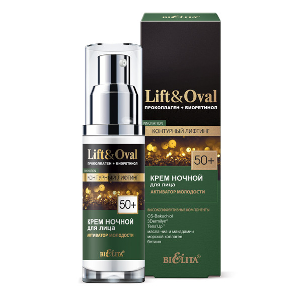 БЕЛИТА LIFT&OVAL 50+.Проколлаген+Биоретинол Крем ночной для лица “Активатор молодости” 50 мл