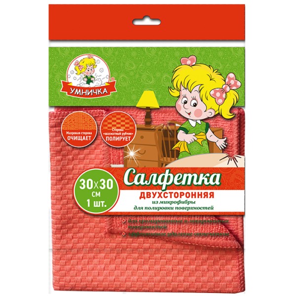 Салфетка ДВУХСТОРОННЯЯ "Умничка" Микрофибра 30*30см 1шт (60) SY-H-009