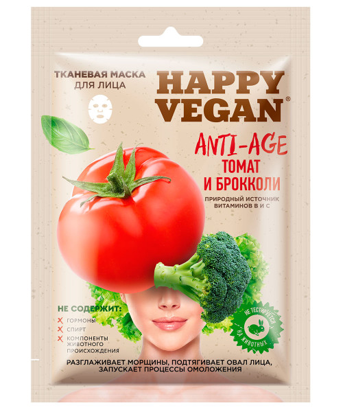 ФИТО К МАСКА для лица тканевая ТОМАТ и БРОККОЛИ Anti-age 25мл."HAPPY VEGAN"