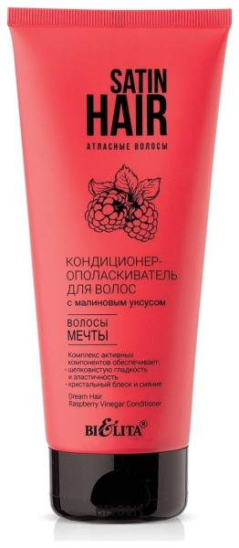 БЕЛИТА SATIN HAIR КОНДИЦИОНЕР-ОПОЛАСКИВАТЕЛЬ для волос с малиновым уксусом "Волосы Мечты" 200мл