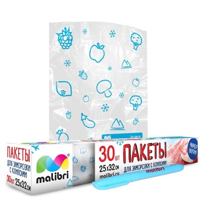 Пакеты для заморозки с клипсами MALIBRI 25х32см 30 шт (50) 1003-026