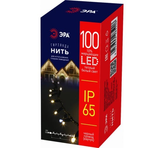 Светодиодная новогодняя гирлянда ЭРА ERAPS-NK10 нить 10 м тёплый свет 100 LED Б0051888