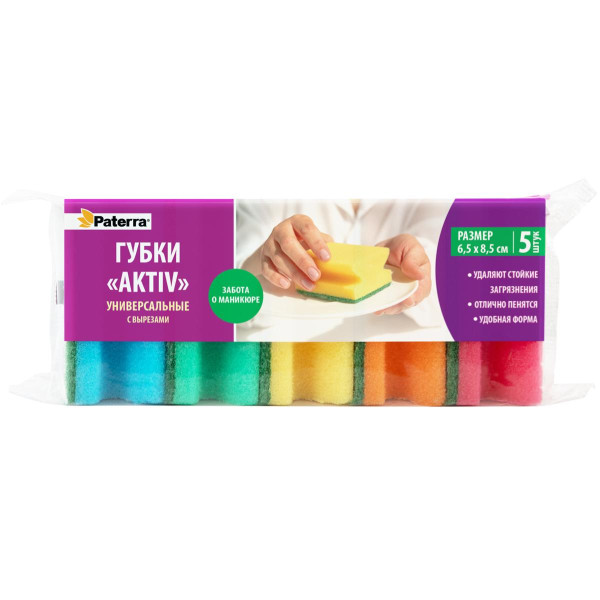 Губки кухонные АКТИВ профильные, 5 шт. в уп., 65 х 85 х 40 мм, PATERRA