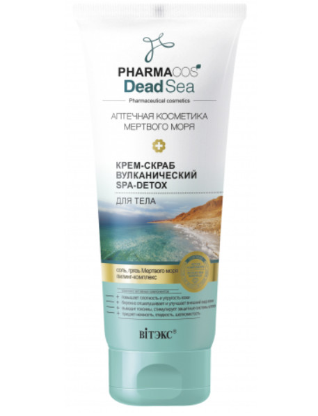 Белита PHARMACOS DS КРЕМ-СКРАБ вулканический SPA-detox для тела, 200 мл. БХ26965Р