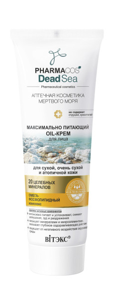 PHARMACOS DS Макс. питающий Oil-КРЕМ д/лица для сухой,оч. сухой и атопичной кожи,75мл./20шт