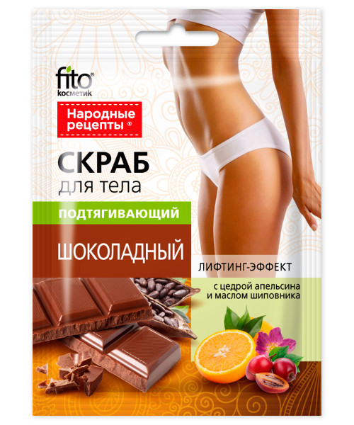 Fito косметик СКРАБ д/тела шоколадный ПОДТЯГИВАЮЩИЙ "НАРОДНЫЕ РЕЦЕПТЫ" 100г БХ21139БК