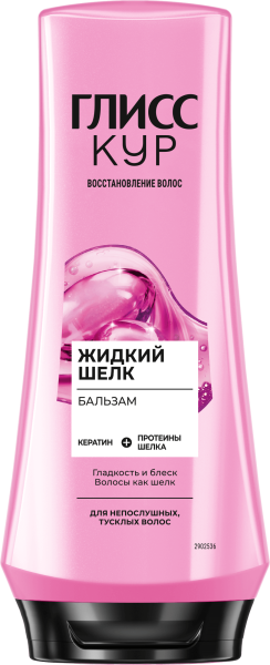 GLISS KUR Бальзам Жидкий Шелк 200мл *6*12