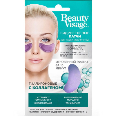 Fito Косметик Гидрогелевые патчи Гиалуроновые с КОЛЛАГЕНОМ "Beauty Visage", 7г БХ79009БК