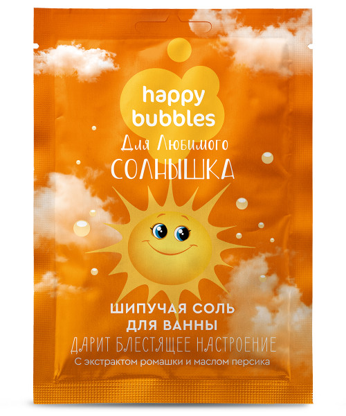 ФИТОКОСМЕТИК HAPPY BUBBLES Шипучая соль для ванн мерцающая для любимого солнышка 100г