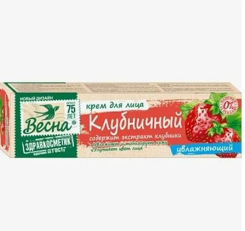 ВЕСНА Здравкосметик Крем для ЛИЦА "Клубничный" Увлажняющий 40мл