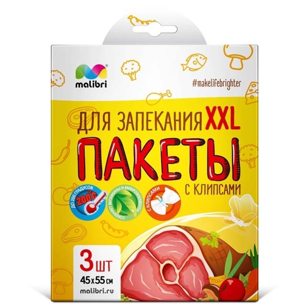 Malibri Пакеты для запекания "XXL" 45х55см, с клипсами, 3шт (60) 1005-037-60