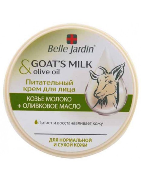 B.J. Goat'smilk & Olive oil Питательный крем 200мл для лица Козье молоко +Оливковое масло БХ6797Т