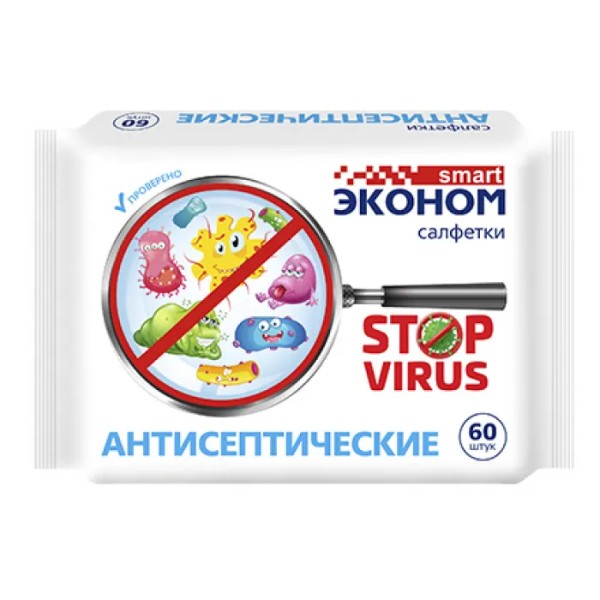 Эконом smart №60  STOP VIRUS  антисептические салфетки (спирт)