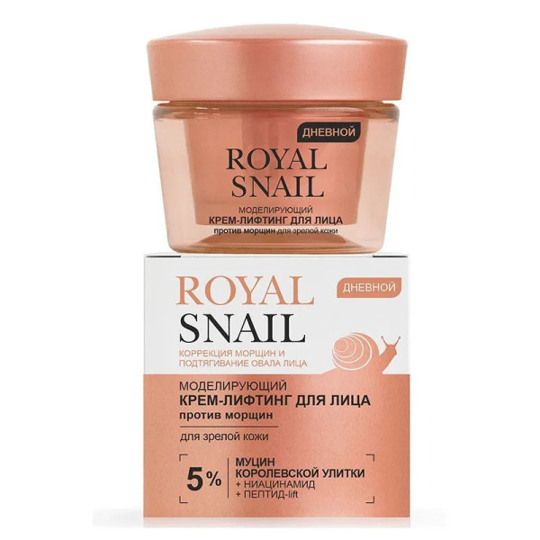 ROYAL SNAIL Моделирующий КРЕМ-ЛИФТИНГ для лица ПРОТИВ МОРЩИН дневной для зрелой кожи, 45 мл./12шт