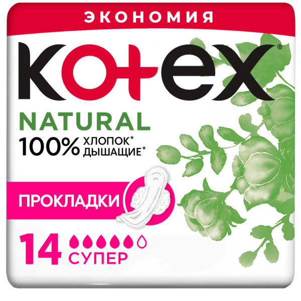 Kotex Прокладки Органик Супер 14шт. БХ4029866