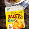 Пакеты для запекания MALIBRI 35х43см с клипсами, 8 шт (50) 1005-038-50