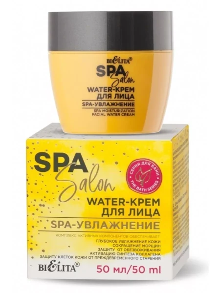 SPA SALON WATER-Крем для лица "SPA-увлажнение" 50 мл/16шт