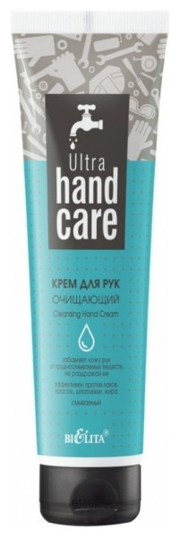 БЕЛИТА ULTRA HAND CARE Крем для рук "Очищающий" 100мл
