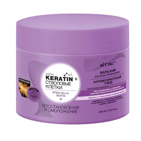 ВИТЭКС KERATIN & СТВОЛОВЫЕ КЛЕТКИ БАЛЬЗАМ д\всех типов волос "Востановление и ОМОЛОЖЕНИЕ" 300мл