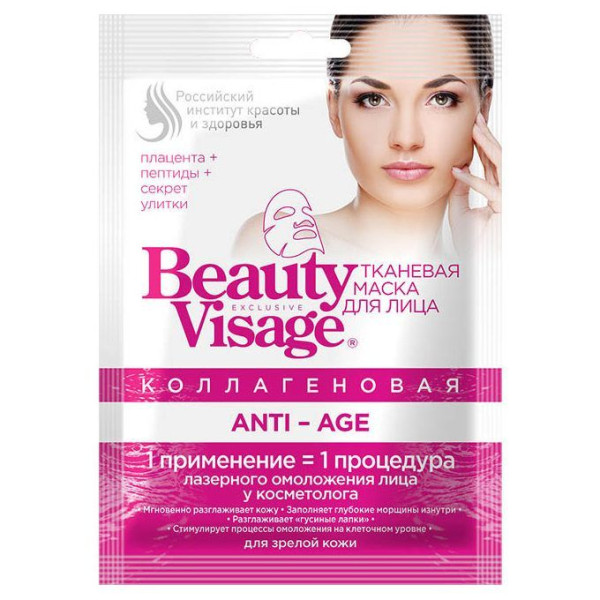 Fito Косметик Коллагеновая тканевая маска д/лица ANTI-AGE "Beauty Visage" 25мл БХ41420БК