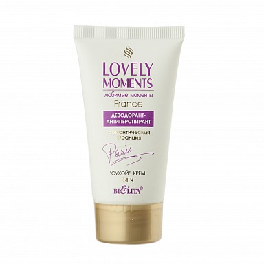 БЕЛИТА LOVELY Moments Дезодорант-антипеспирант сух крем РОМАНТИЧЕСКАЯ ФРАНЦИЯ (туба 50мл)/10шт.