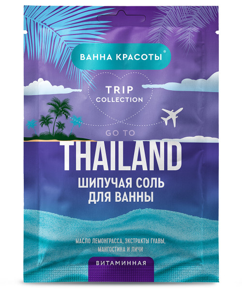 ФИТОКОСМЕТИК Шипучая соль для ванн GO TO THAILAND Витаминная 100 г Арт.8327