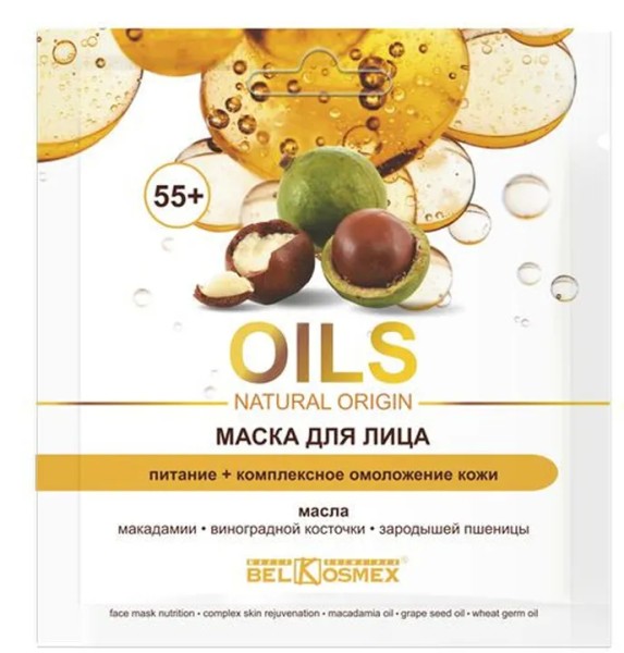 БК OILS NATURAL ORIGIN МАСКА для лица питание+комплексное омоложение кожи 55+, 26г