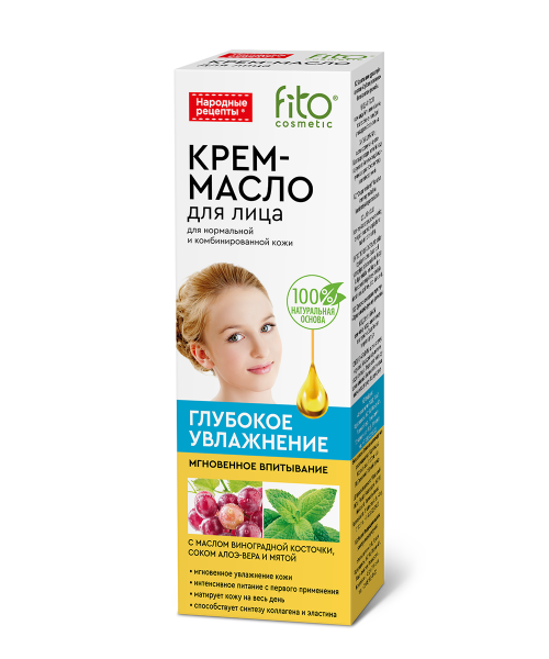 ФИТО К Крем-масло д/лица ГЛУБОКОЕ УВЛАЖНЕНИЕ виногр.косточка,сок алоэ-вера 45мл