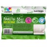 Malibri Пакеты фасовочные 26*40 55шт 1003-003