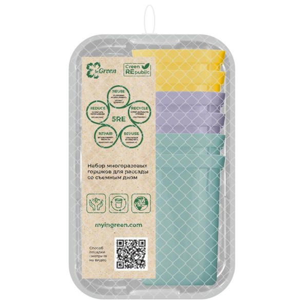 Plastic Centre Набор многораз. горшочков д/рассады InGreen for Green Republic со съемным дном, 6х400мл, IG604510998