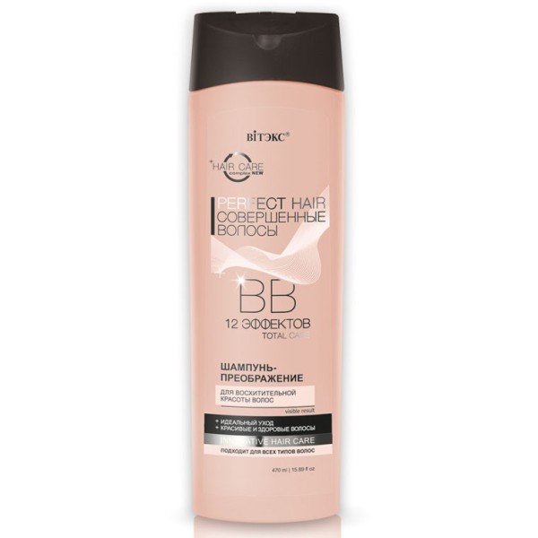 ВИТЭКС PERFECT HAIR Соверш волосы ВВ Шампунь-преображение д/восхитительной красоты волос 470мл БХ022912БК