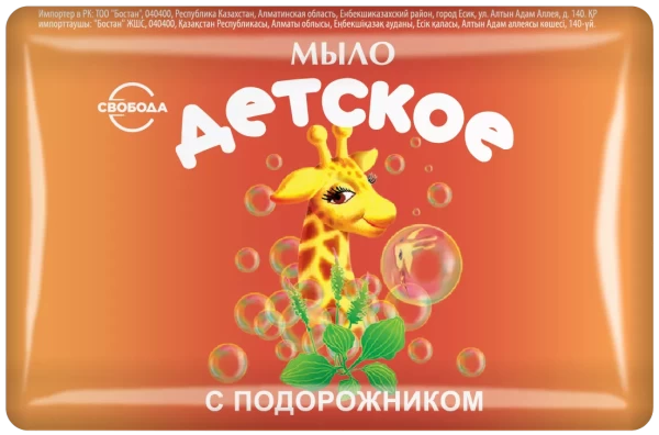 Свобода т/ Мыло 100 гр. ДЕТСКОЕ Подорожником *72 (30) 1321717