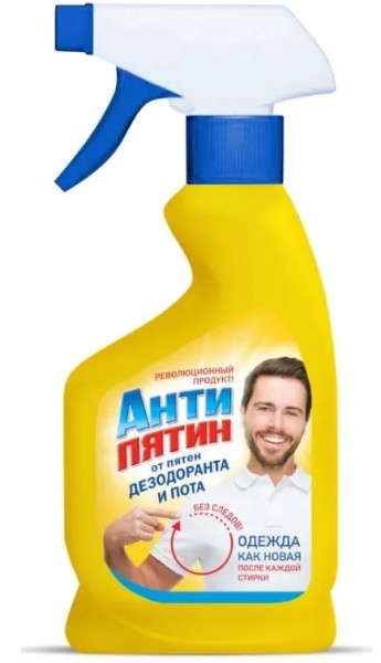 АНТИПЯТИН Спрей-пятновыв. от пятен дезодоранта и пота 250 мл *6*