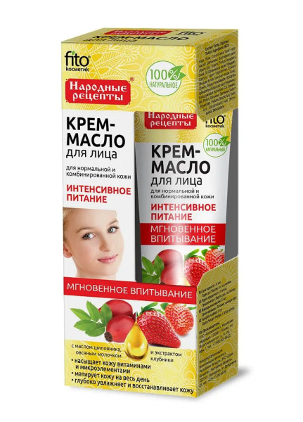 ФИТО К Крем-масло д/лица ИНТЕНСИВНОЕ ПИТАНИЕ масло шиповника,овсяное молочко 45мл