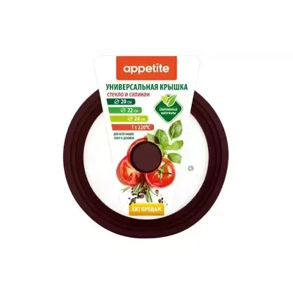 Appetite Крышка стекл силикон обод/кн универ 20,22,24см корич ZH20-24SSBR