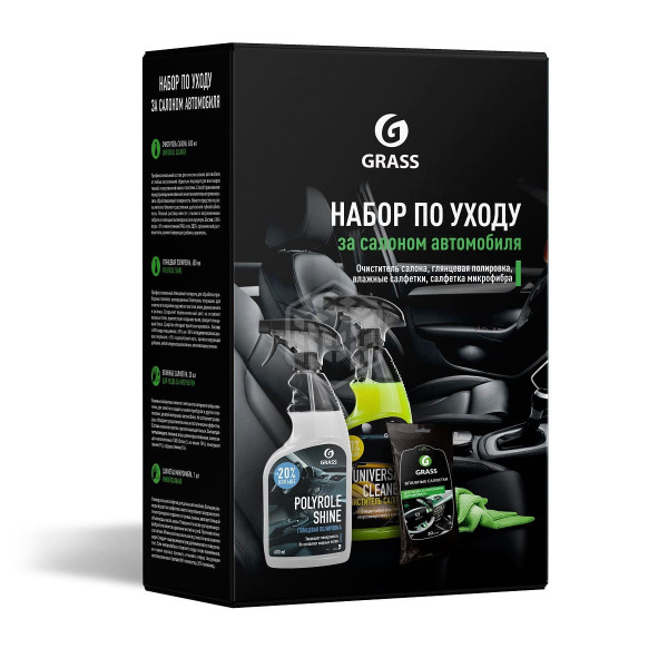 Grass Набор по уходу за салоном автомобиля 800625 БХ800625Г