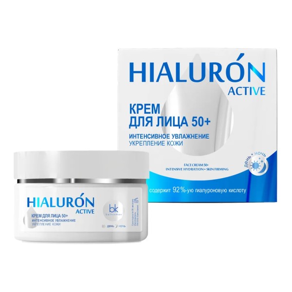 БЕЛИТА HIALURON Active КРЕМ д/лица 50+ интенсивное увлажнение укрепление кожи 48г