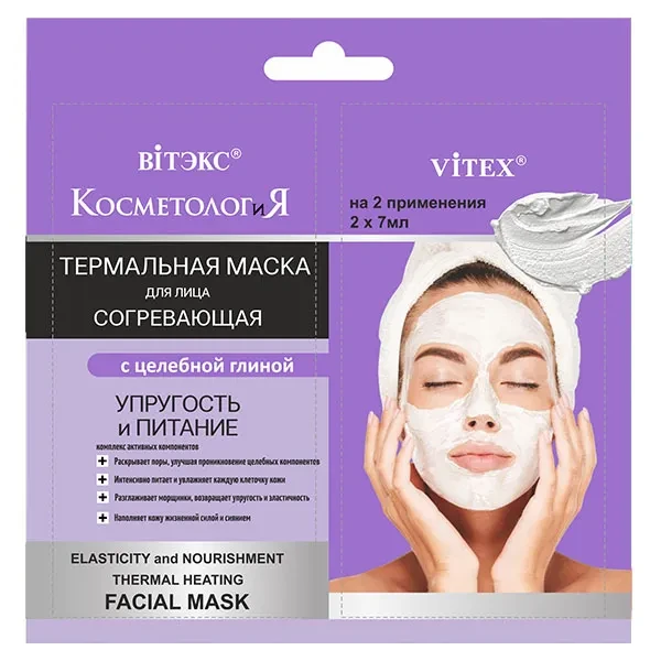 ВИТЭКС КОСМЕТОЛОГиЯ Маска ТЕРМАЛЬНАЯ СОГРЕВАЮЩАЯ д/лица "Упругость и питание", саше 2х7мл, код 80 15