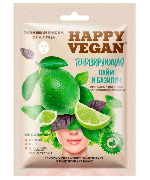 ФИТО К МАСКА для лица тканевая ЛАЙМ и БАЗИЛИК тонизирующая 25мл."HAPPY VEGAN"