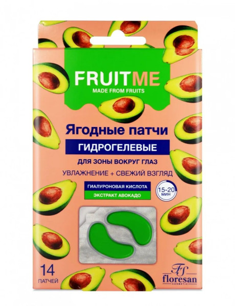 Флоресан FRUIT ME Гидрогелевые патчи для зоны вокруг глаз Экстракт АВОКАДО+ гиалуроновая кислота