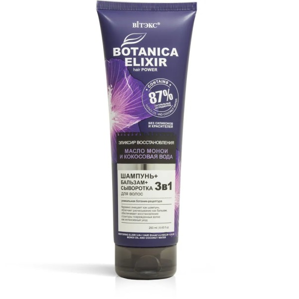 ВИТЭКС BOTANICA ELIXIR Элексир восстан. 3в1 ШАМПУНЬ+БАЛЬЗАМ+СЫВОРОТКА д/волос МАСЛО МОНОИ И КОКОСОВА